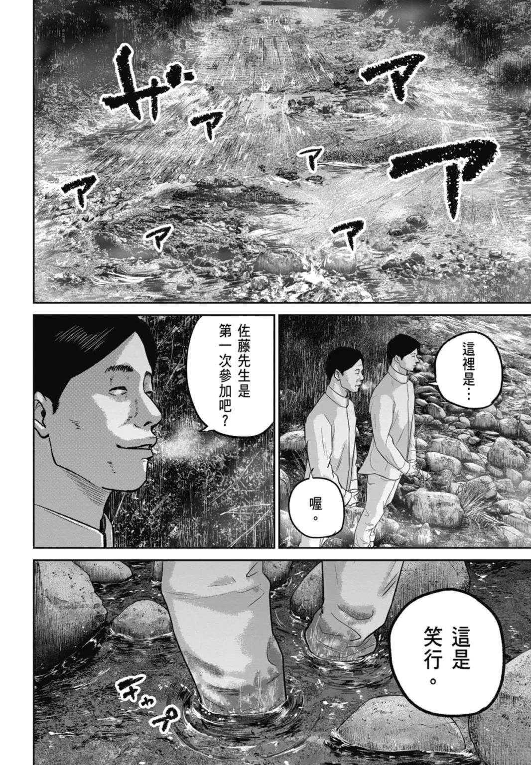 第3话69