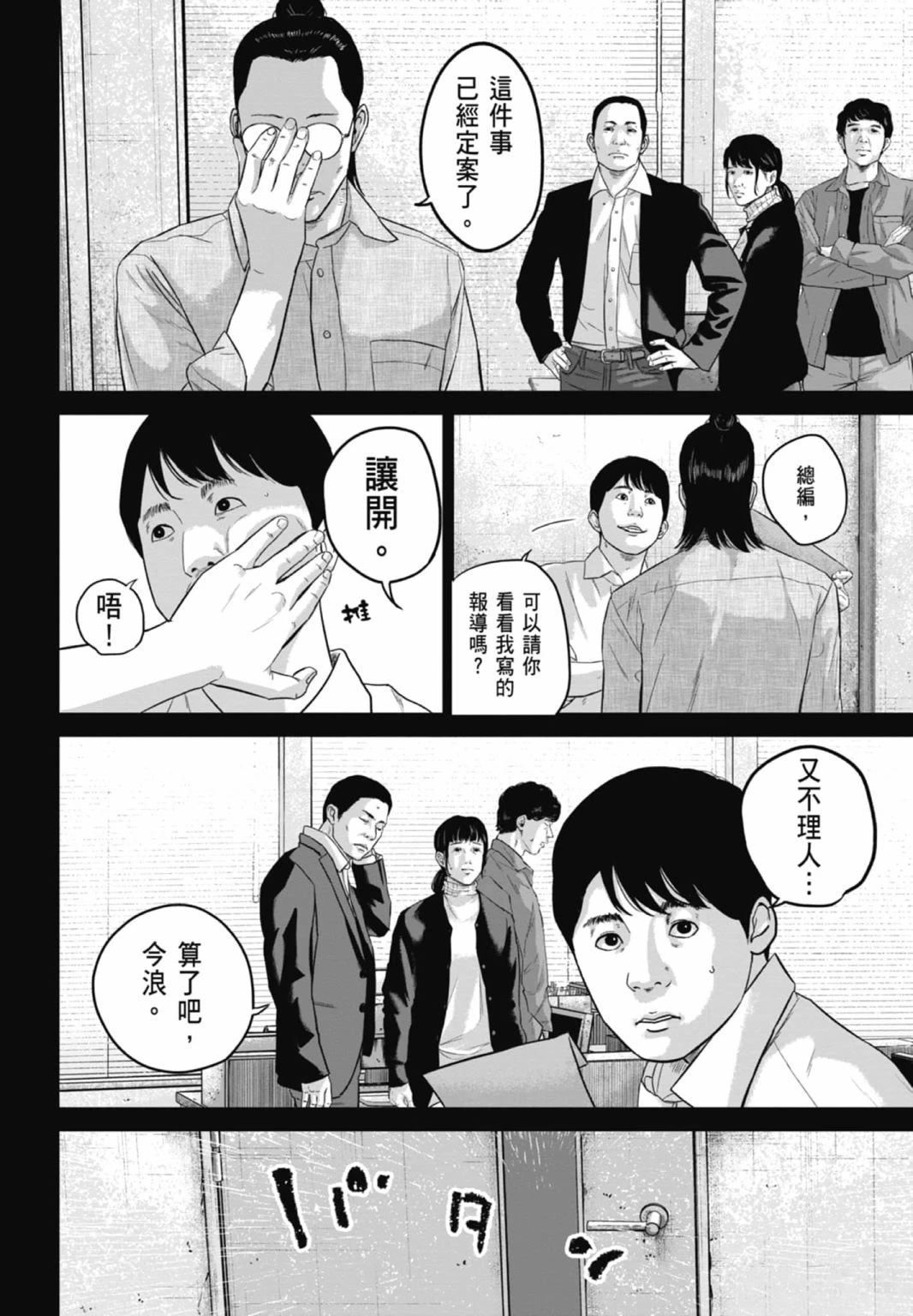 第3话7