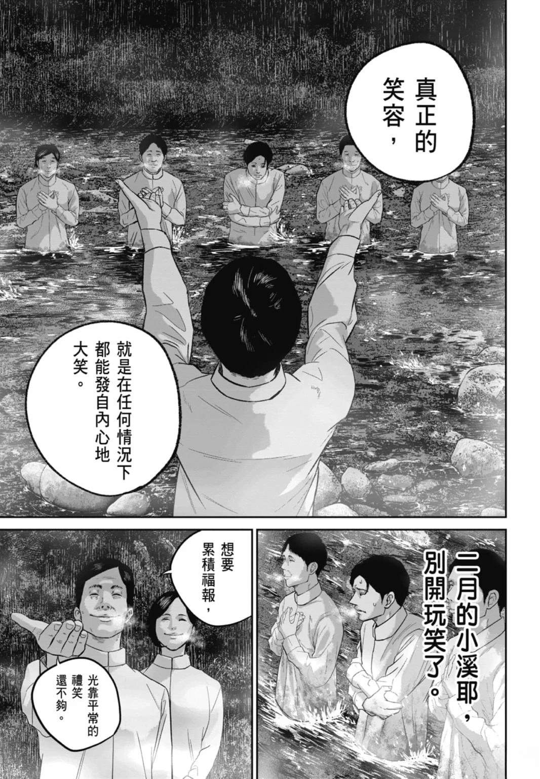 第3话70
