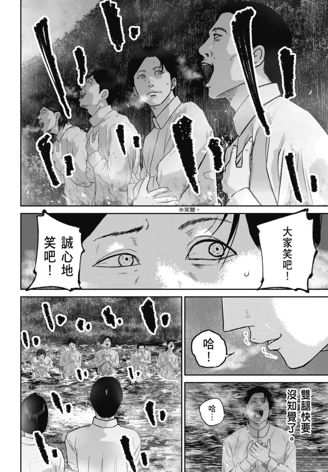 第3话71