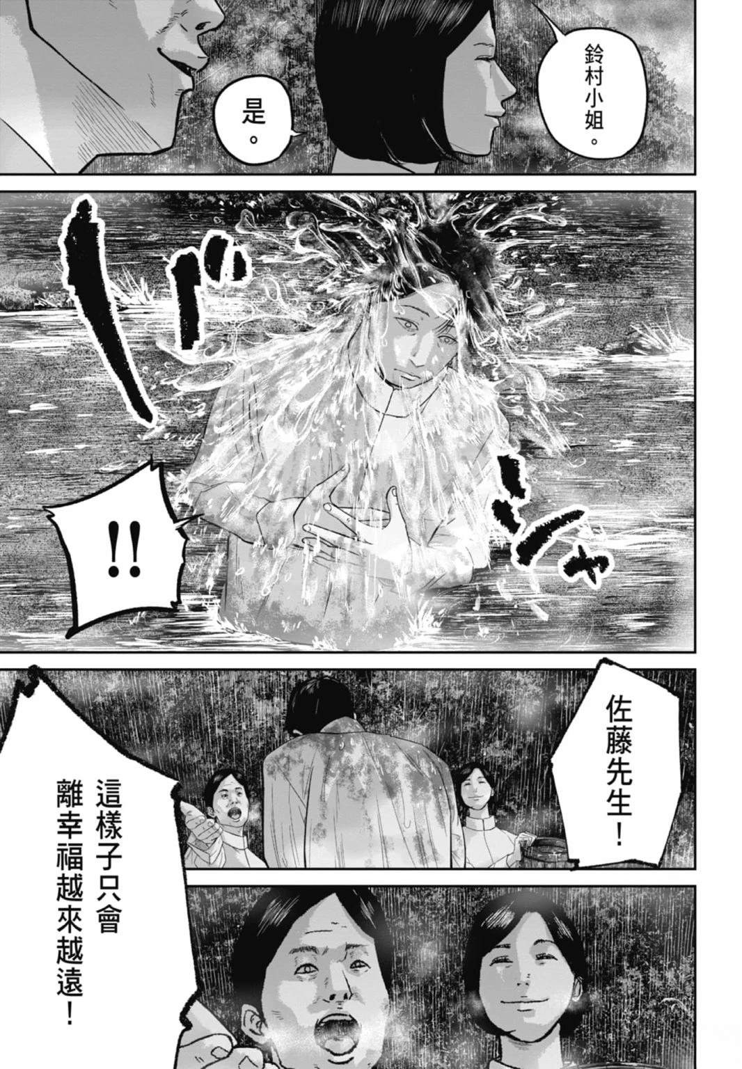 第3话72