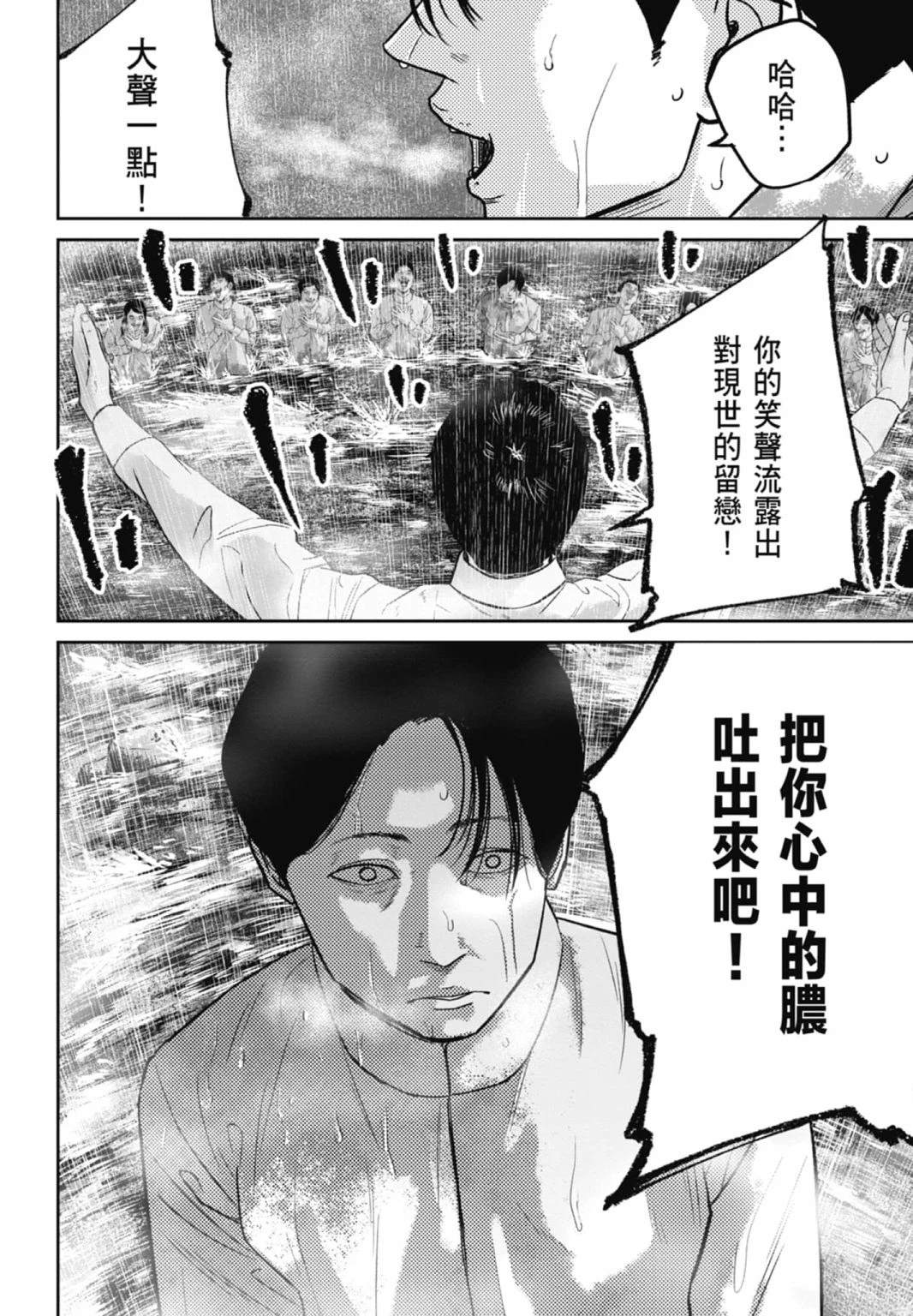 第3话73