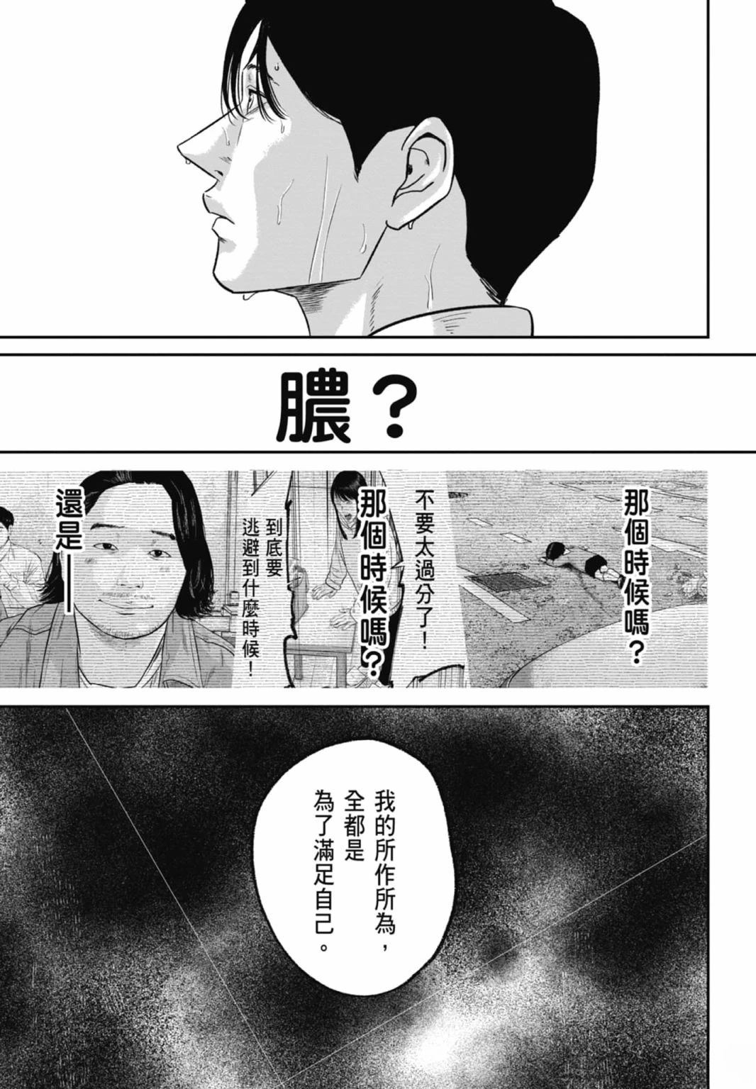 第3话74
