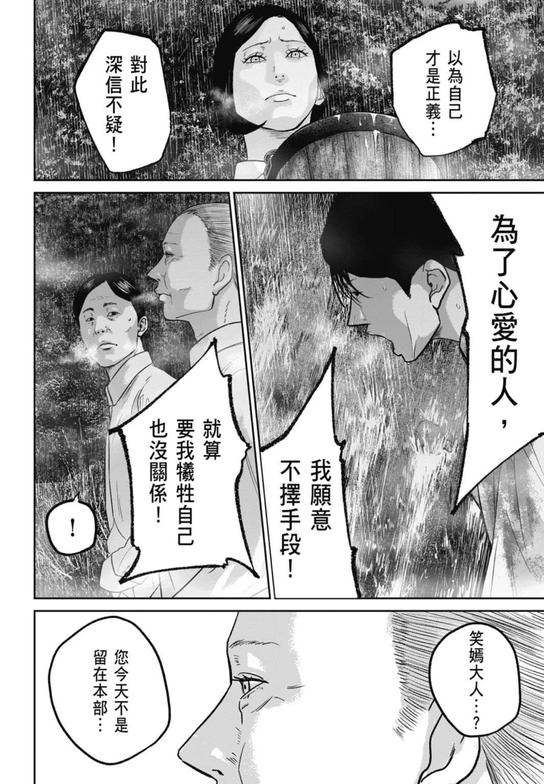 第3话75