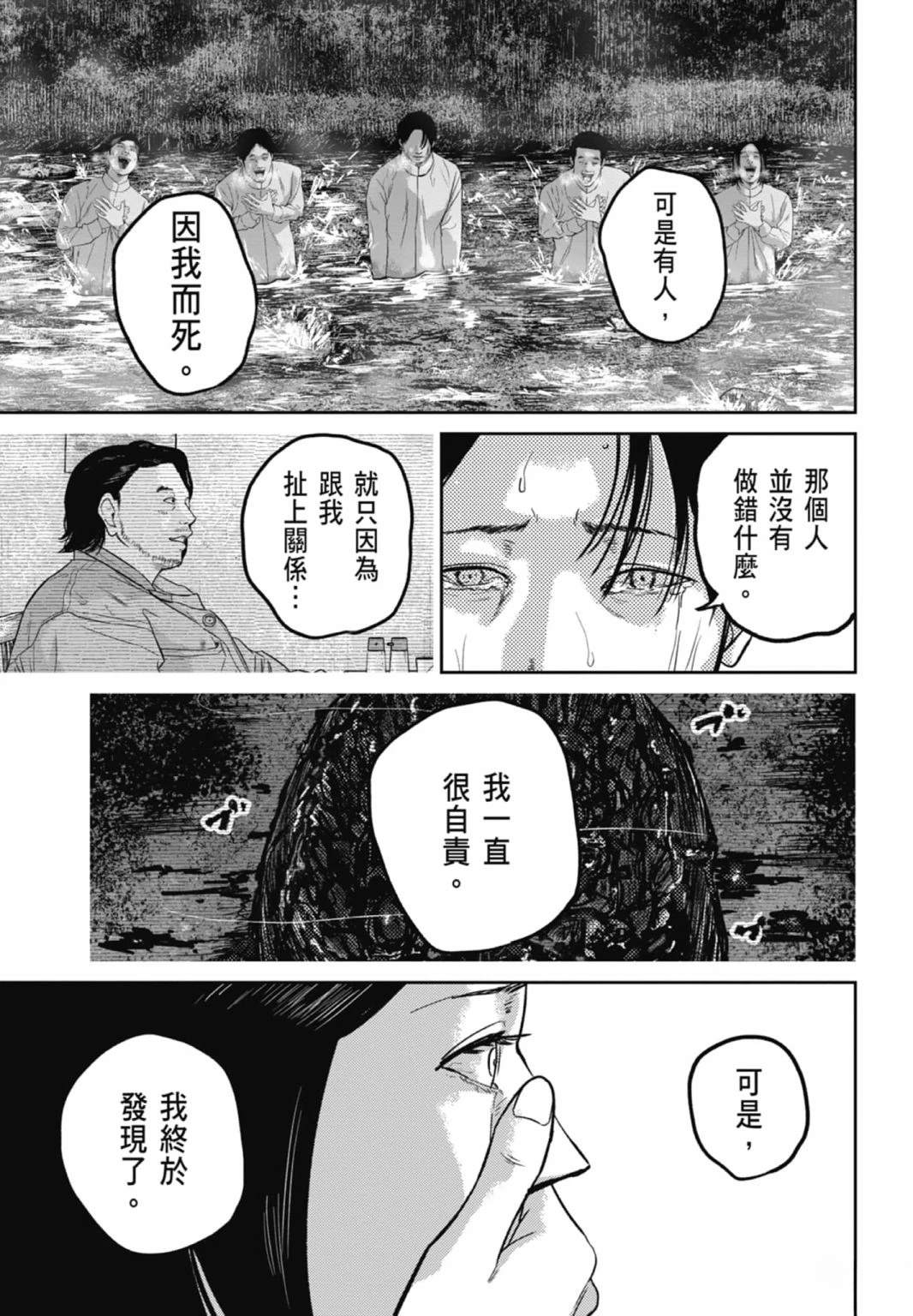 第3话76