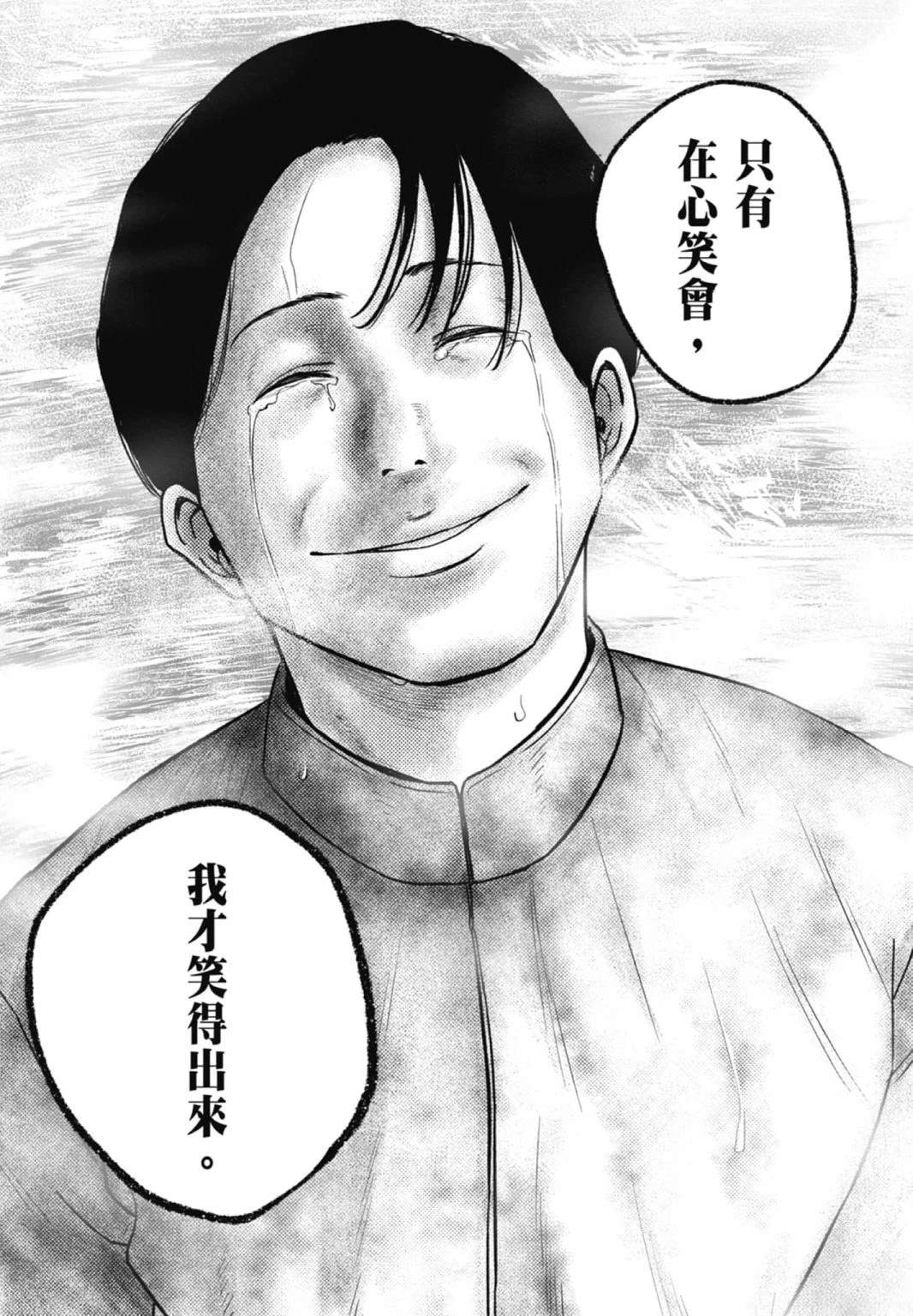 第3话77