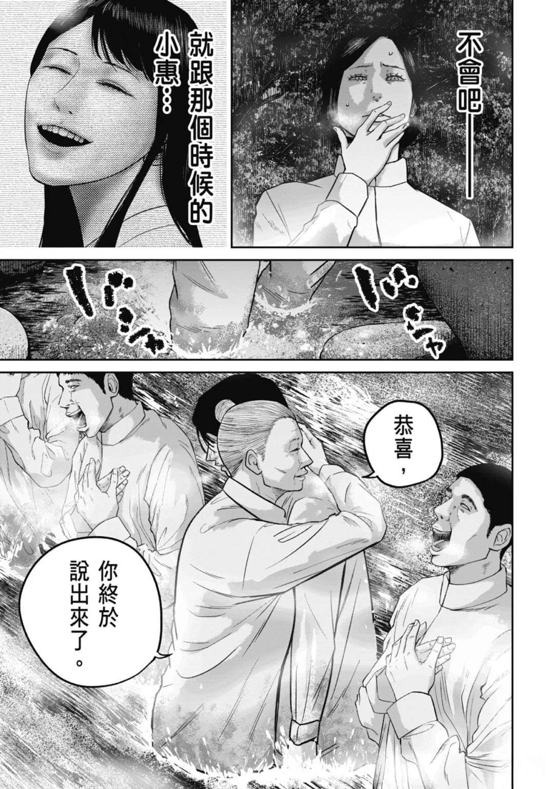 第3话78