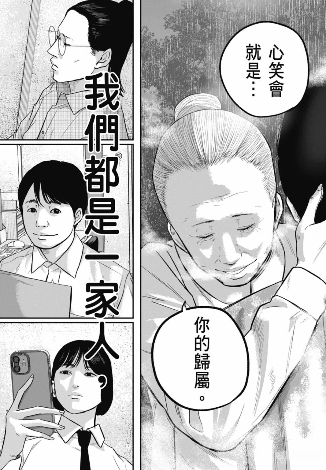 第3话79