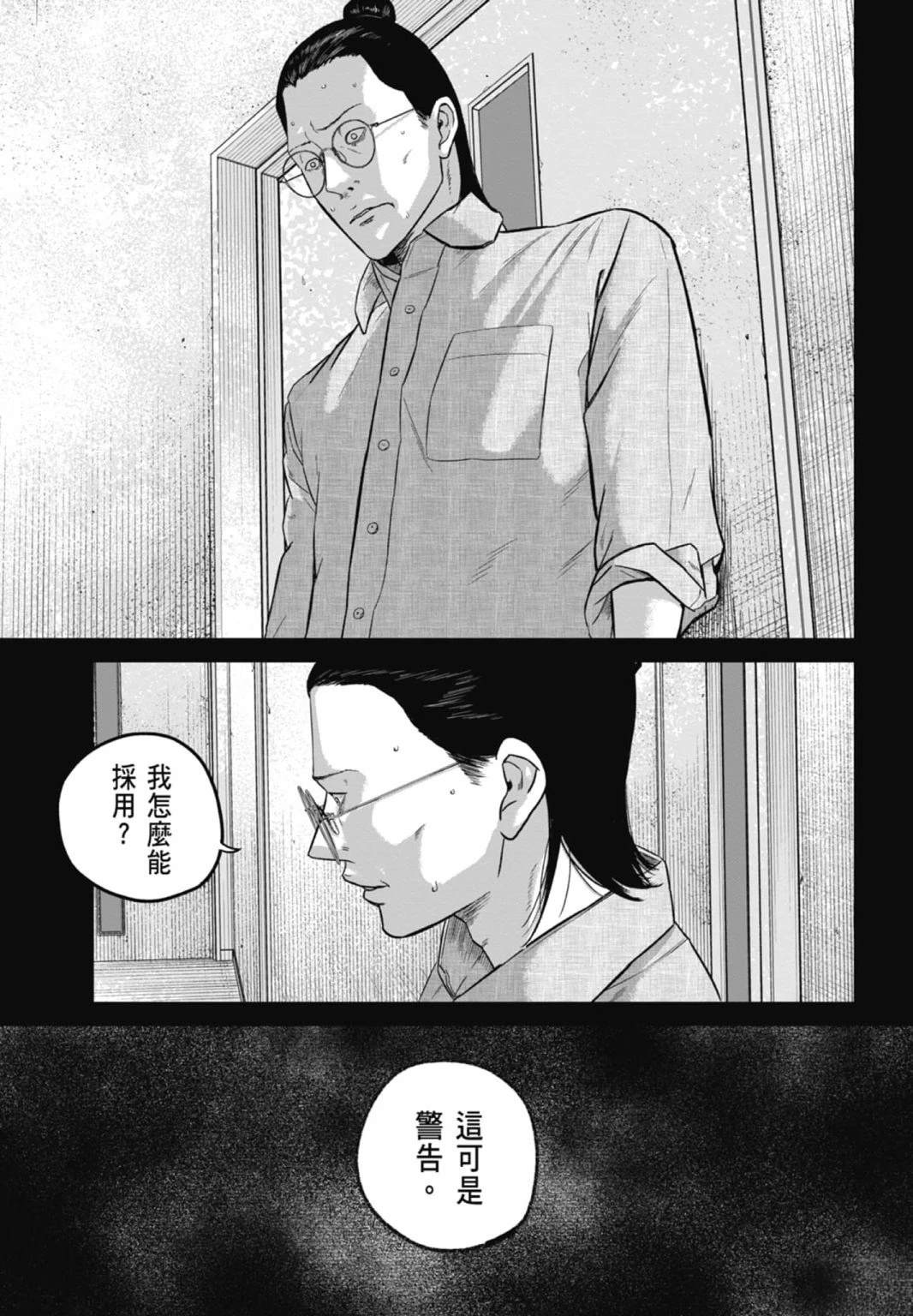 第3话8