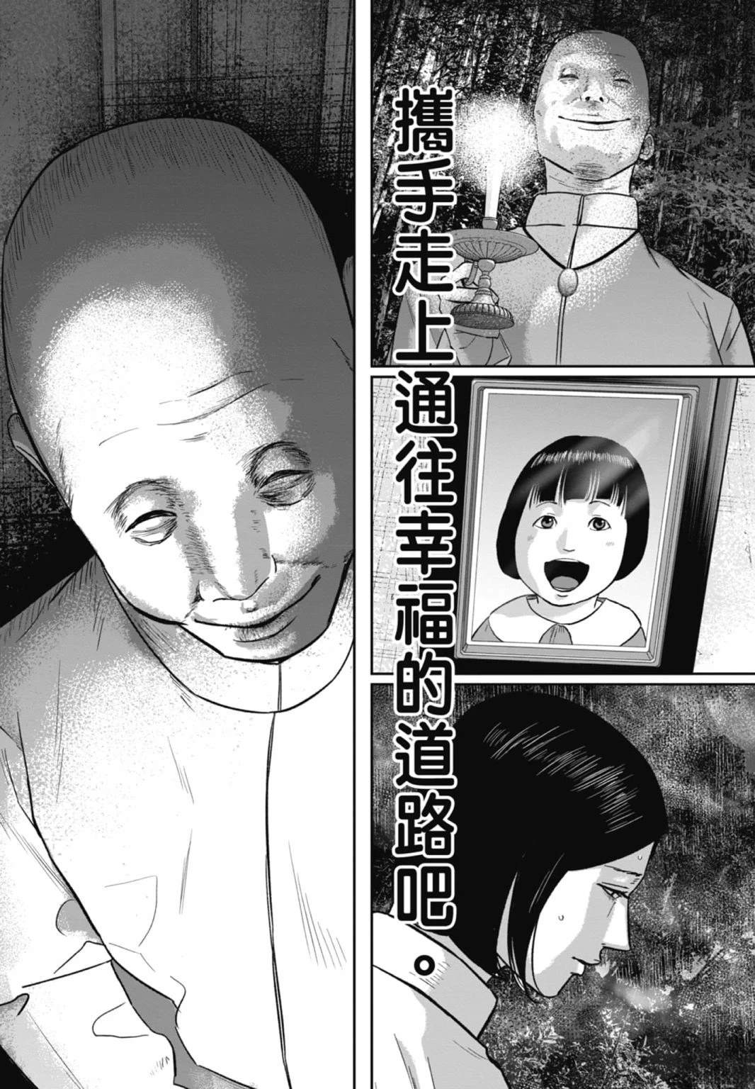 第3话80