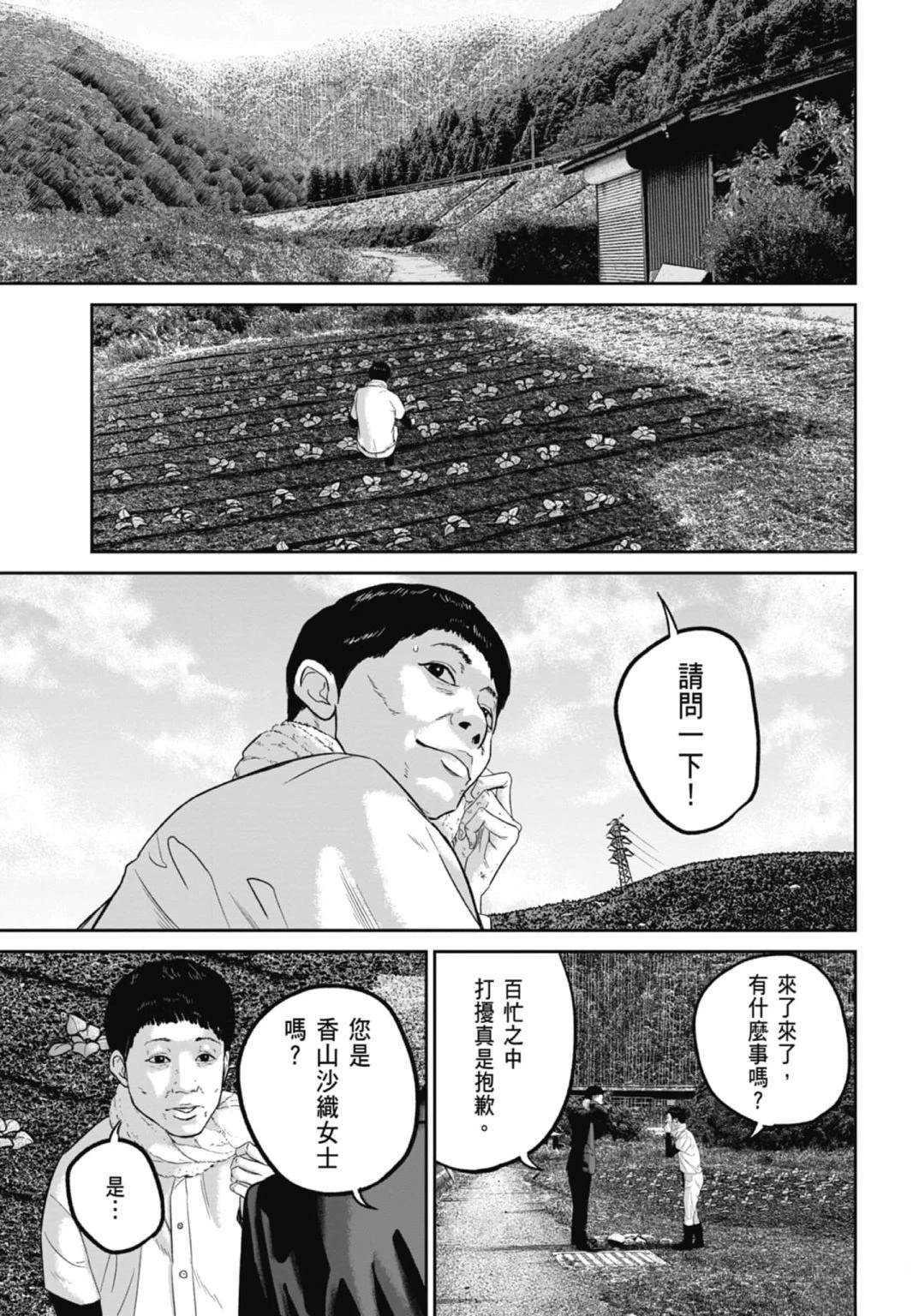 第3话82