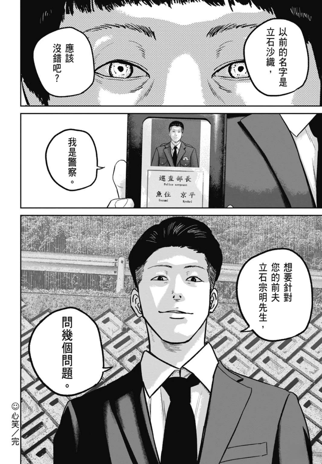 第3话83