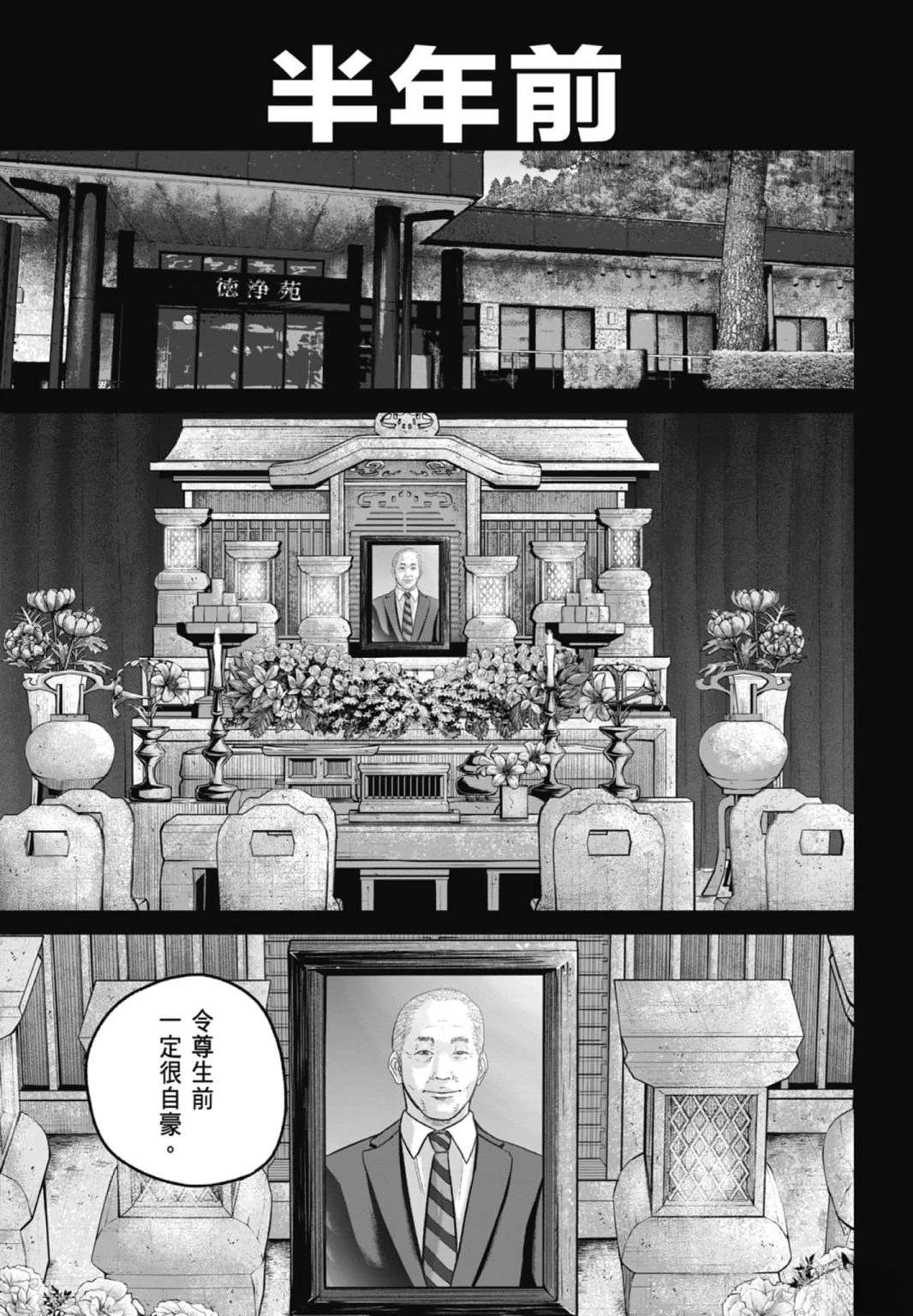 第3话84