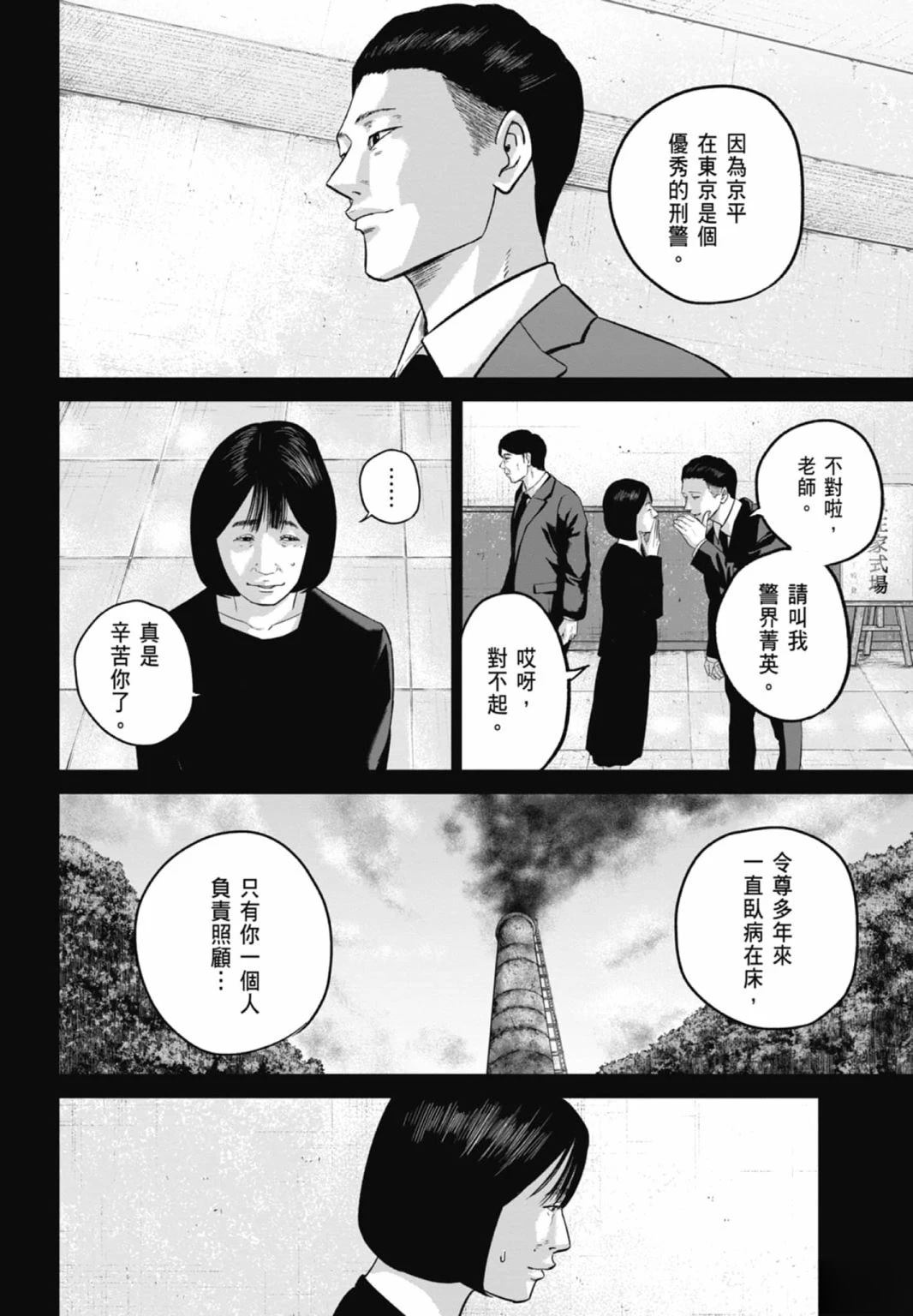 第3话85