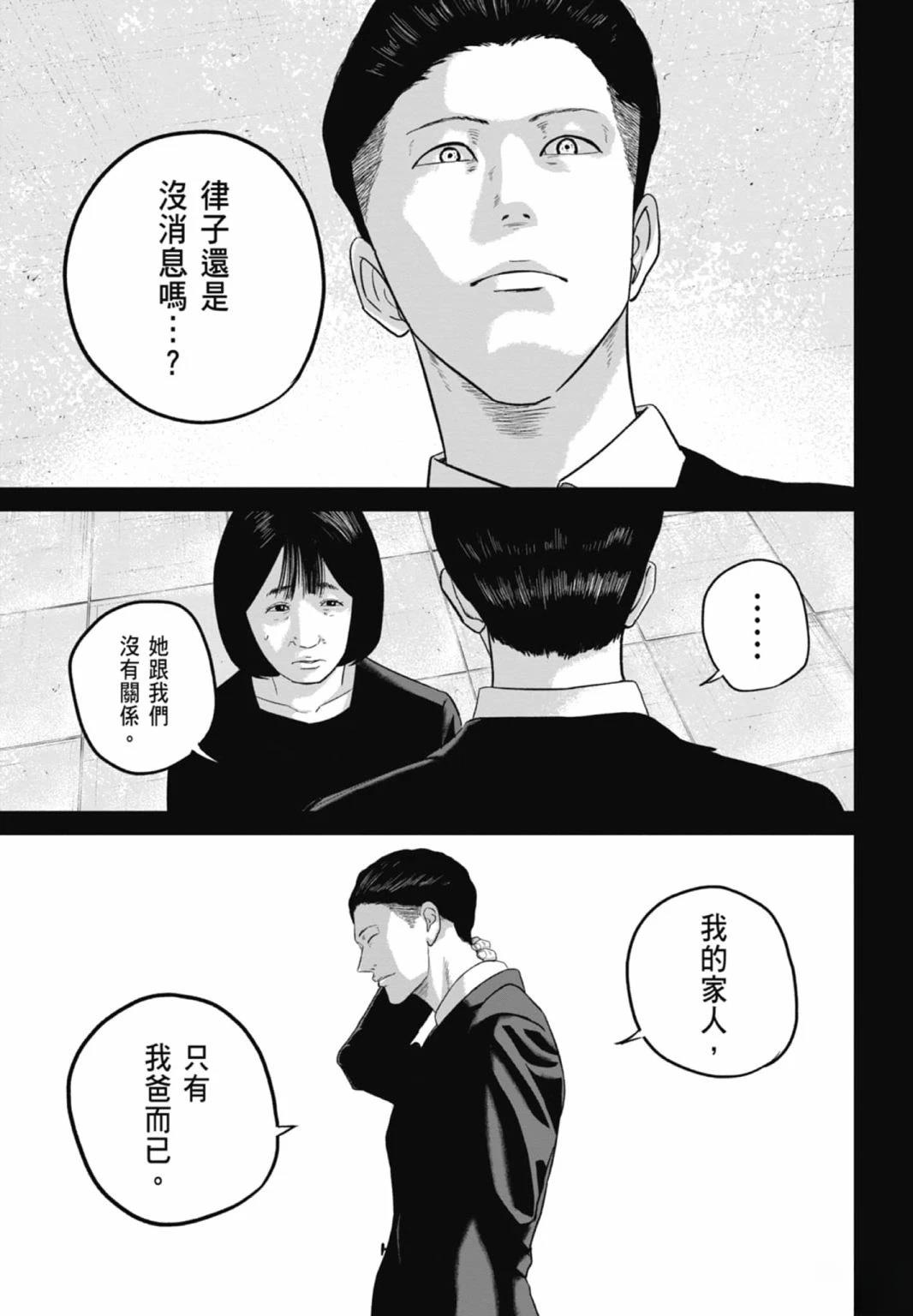 第3话86