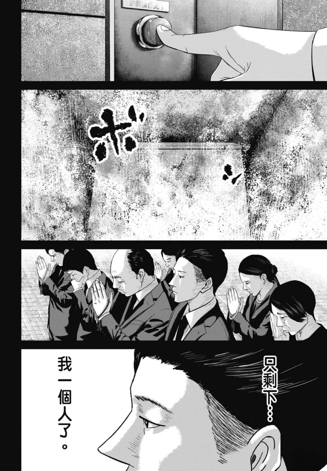 第3话87