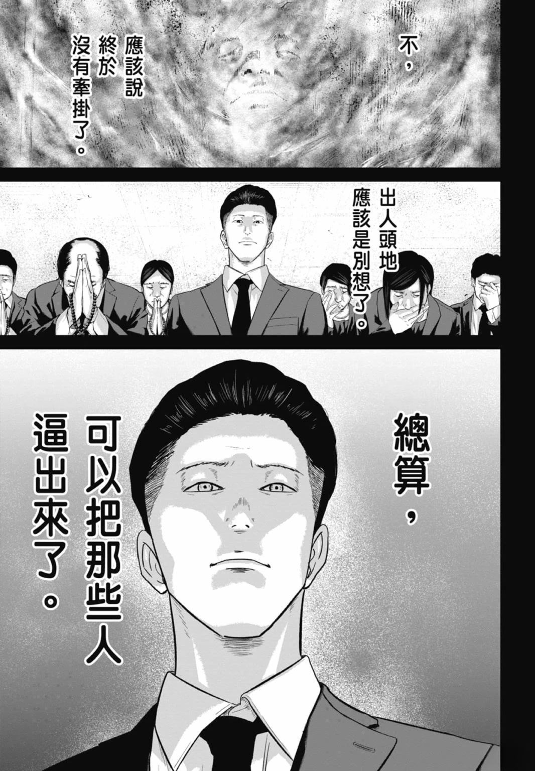 第3话88
