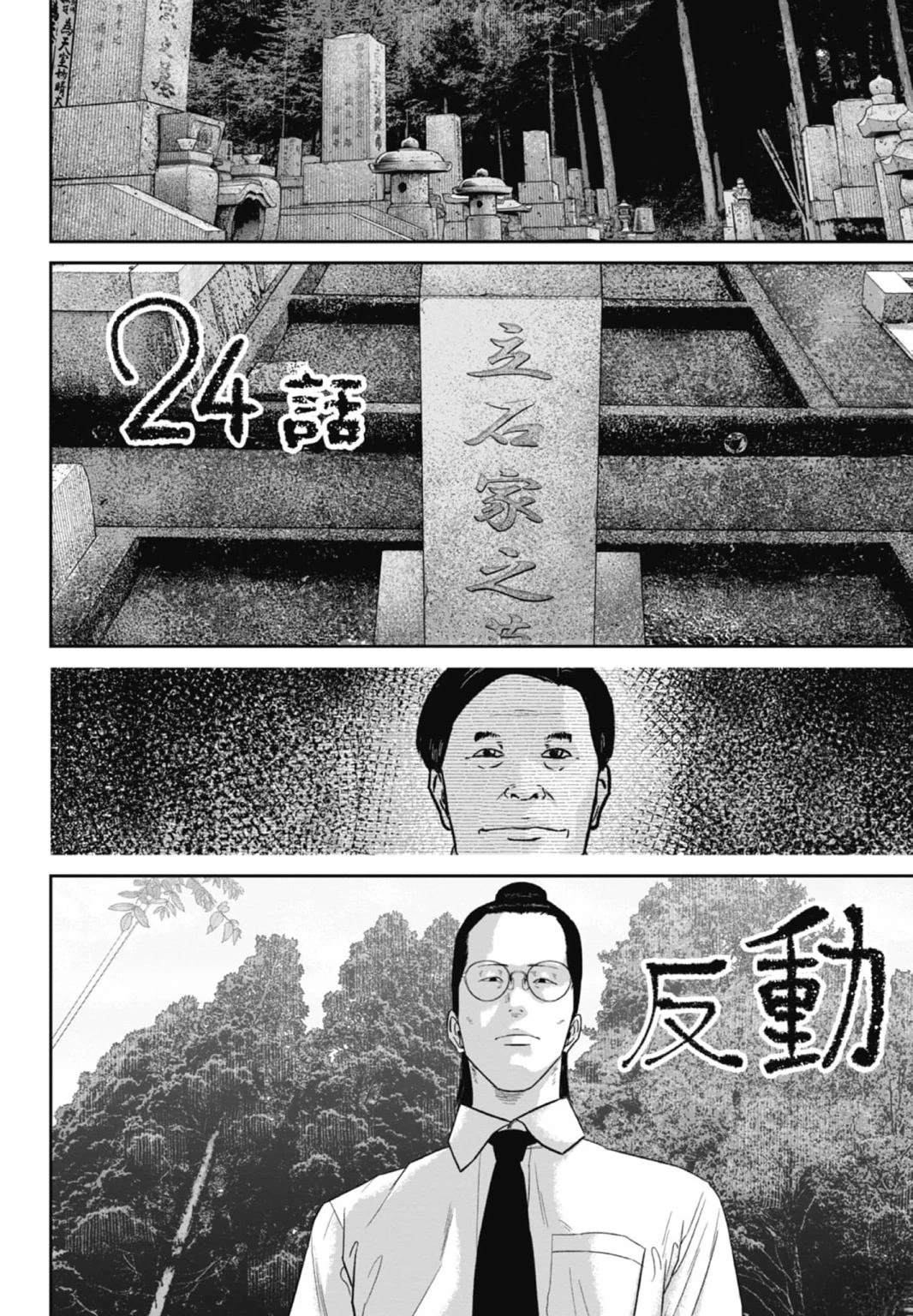 第3话89