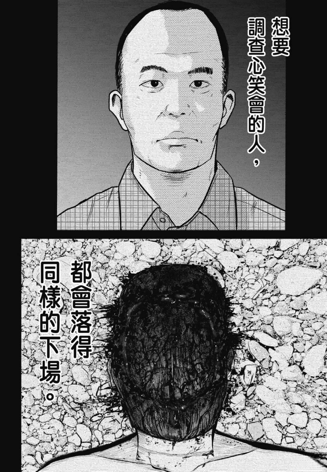 第3话9