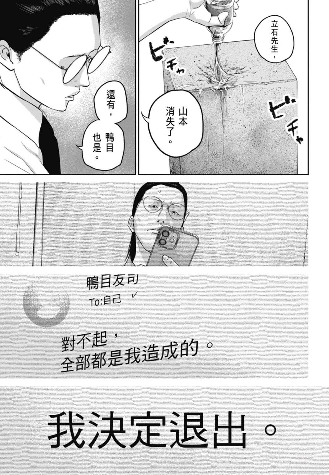 第3话90