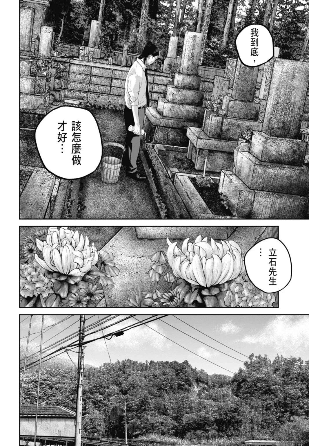 第3话91