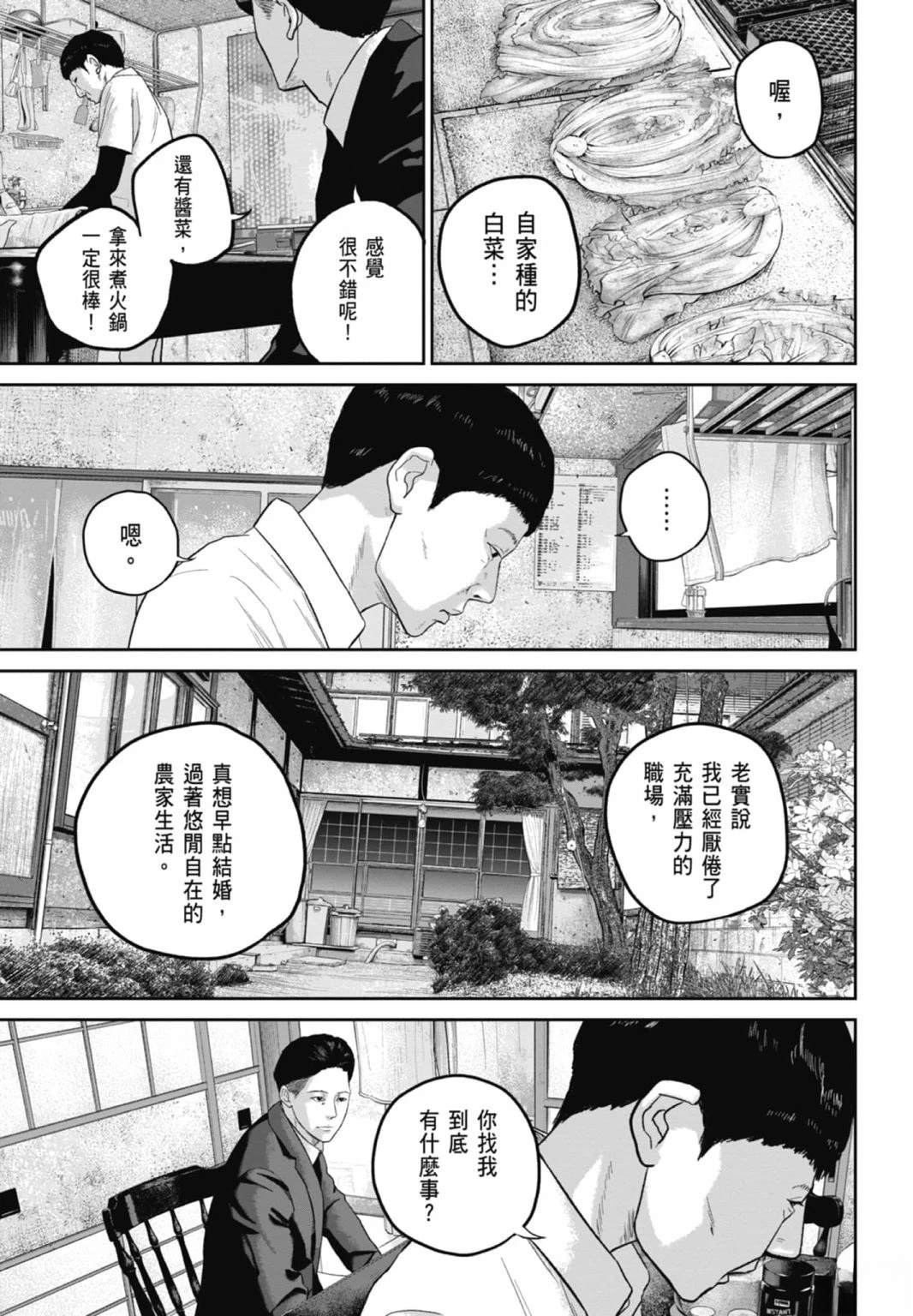 第3话92