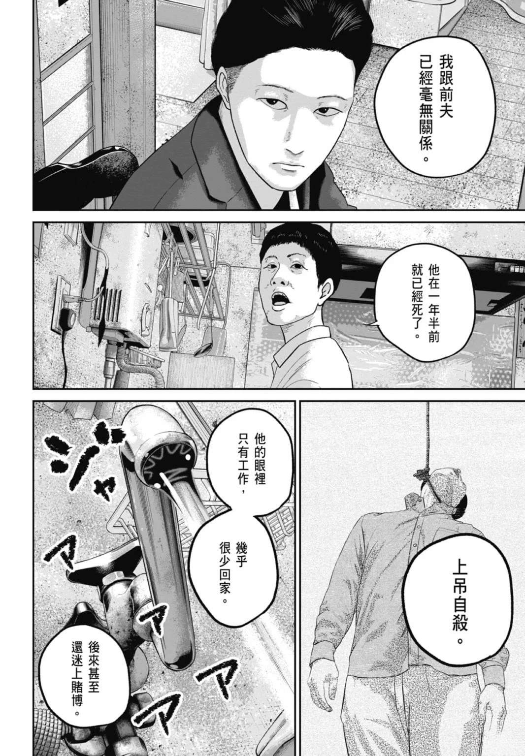 第3话93