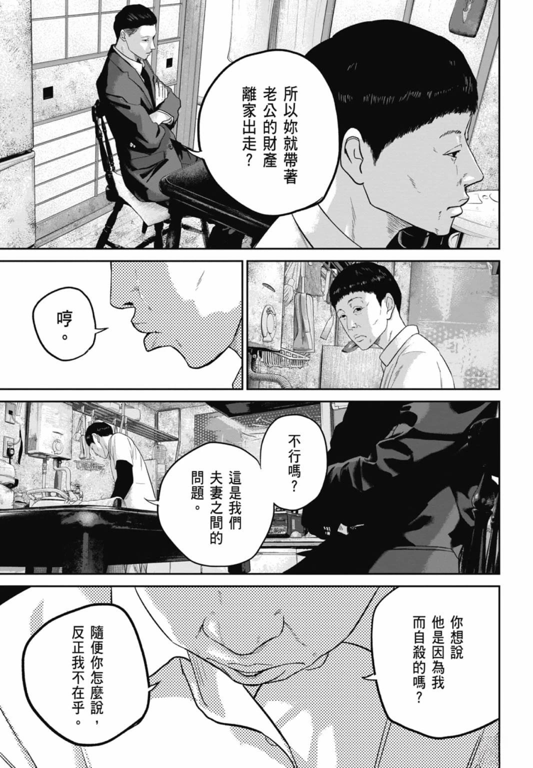 第3话94