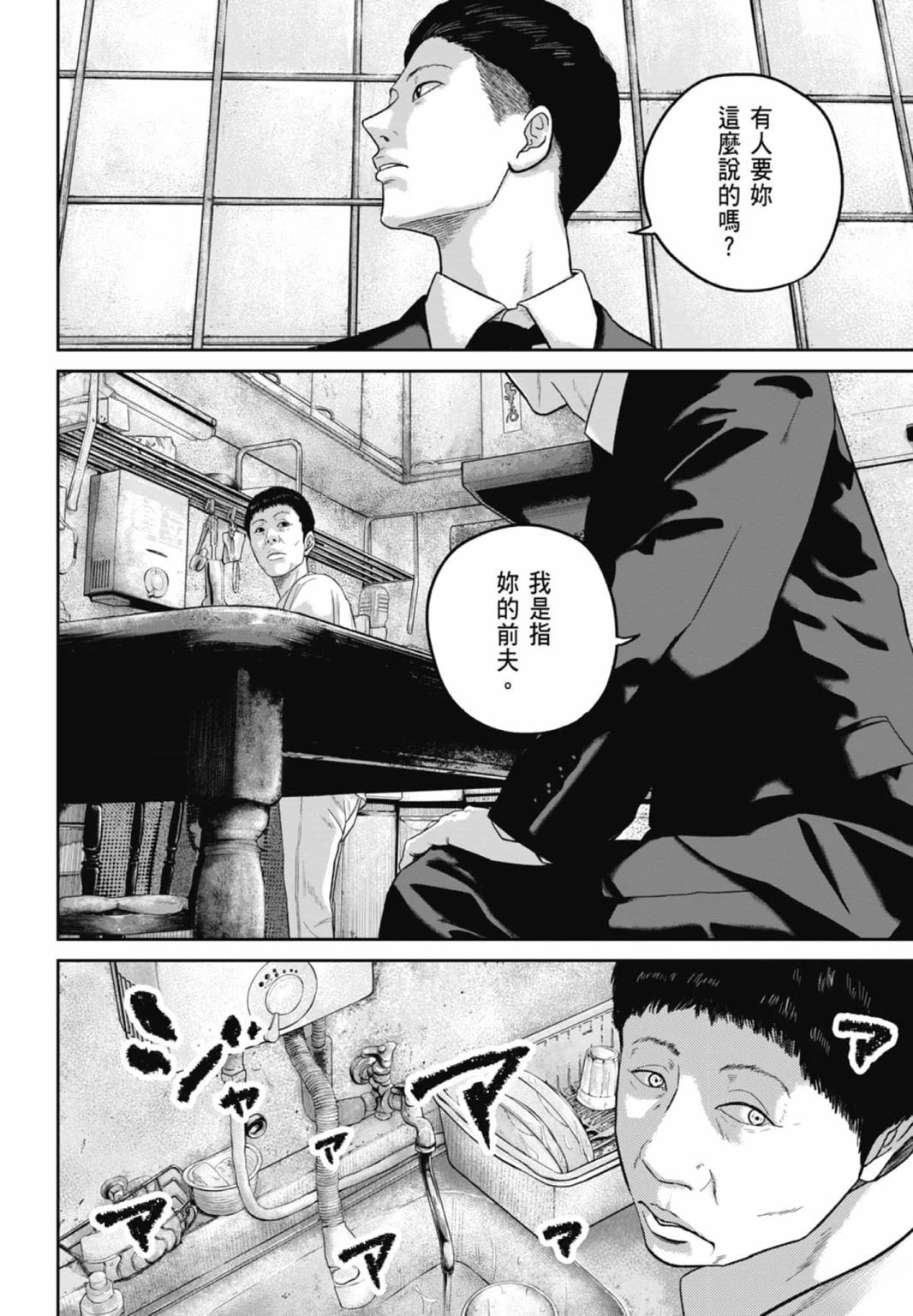 第3话95