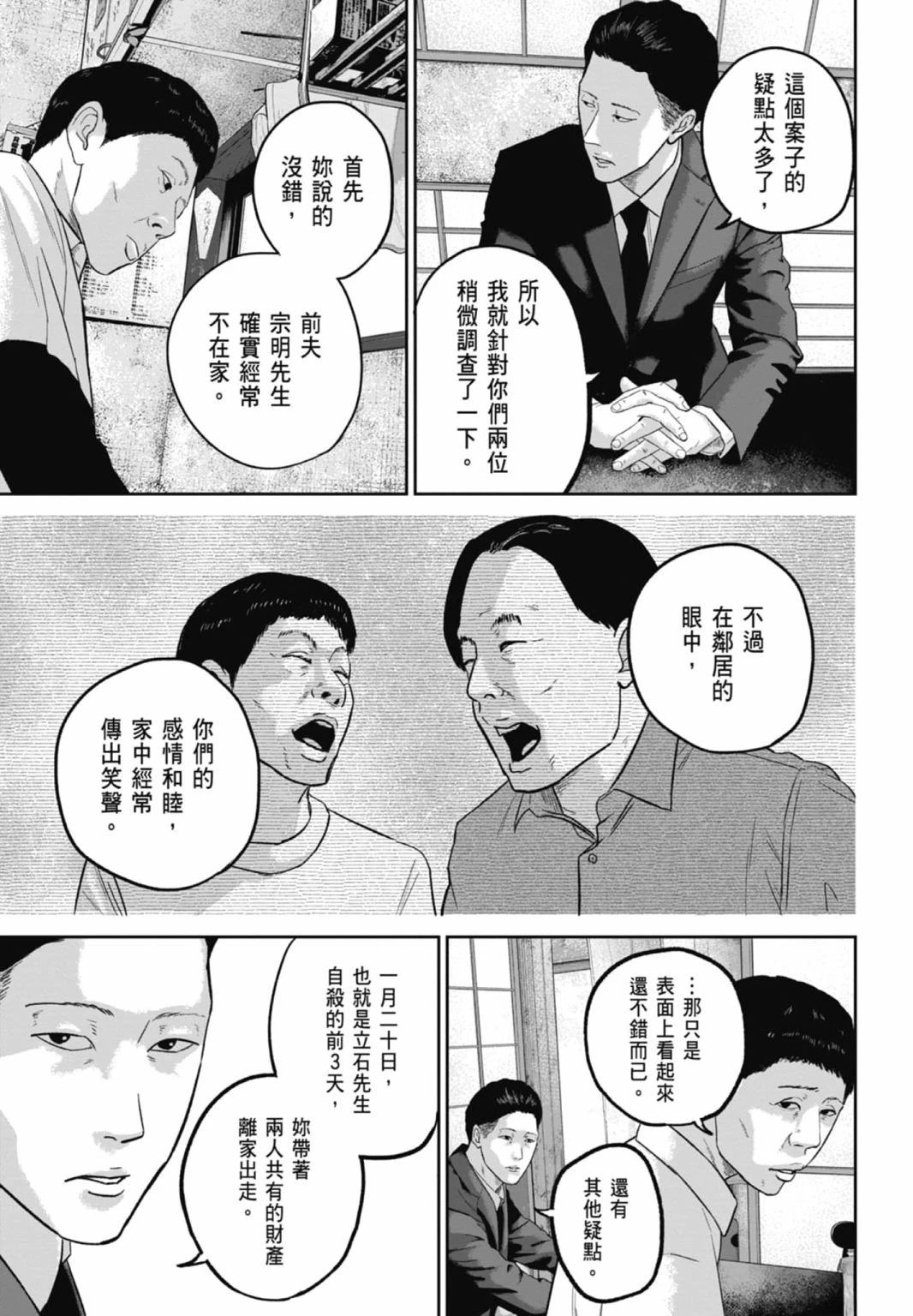 第3话96