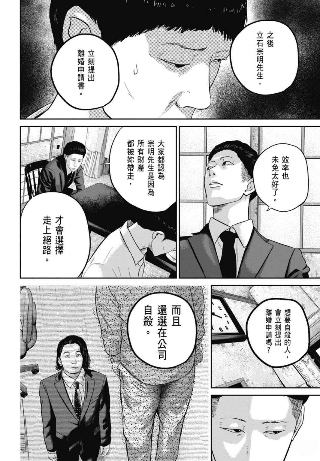 第3话97