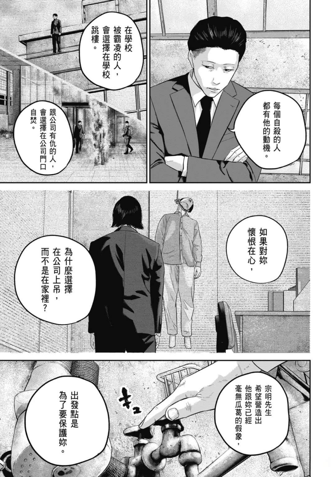 第3话98