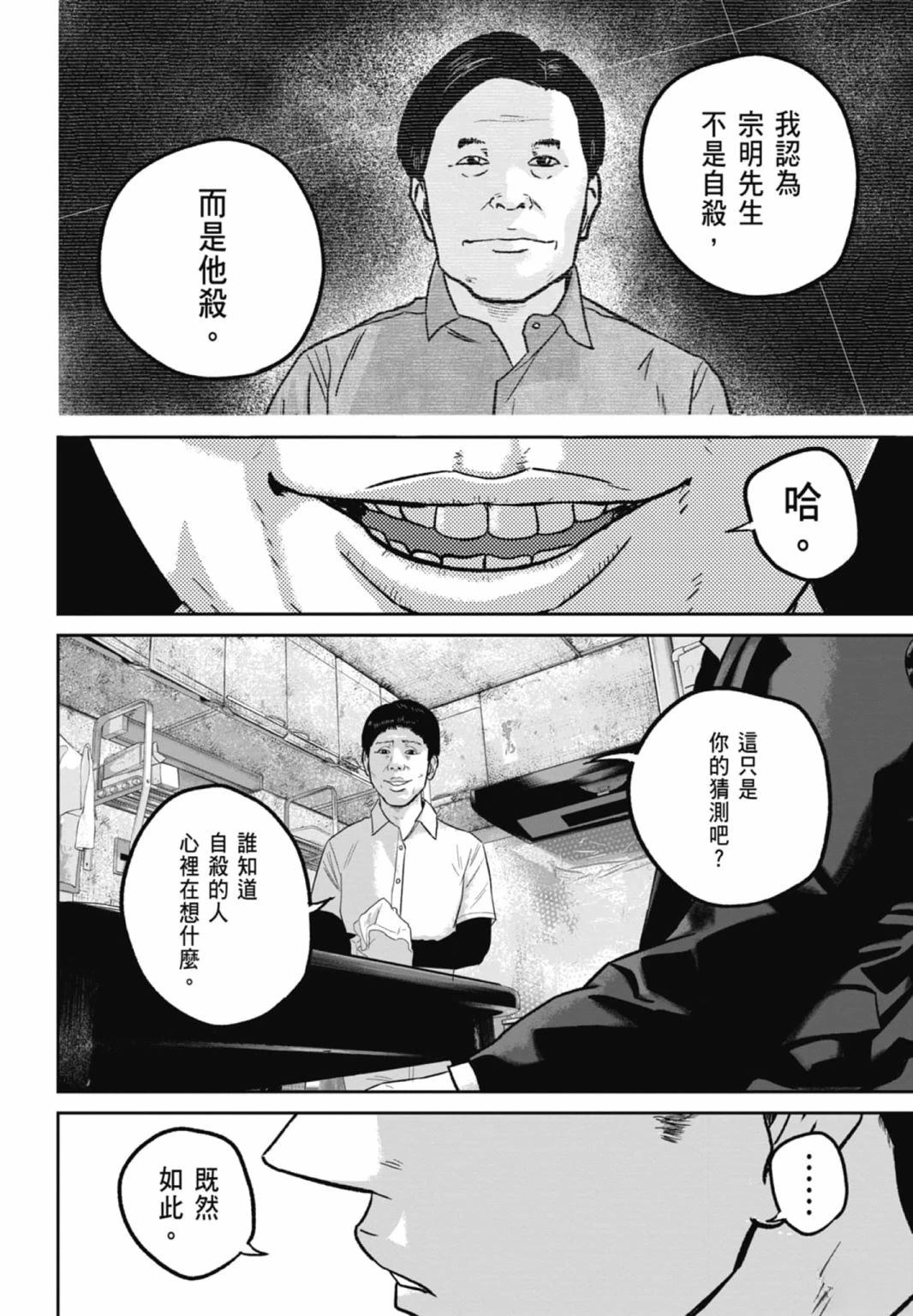第3话99