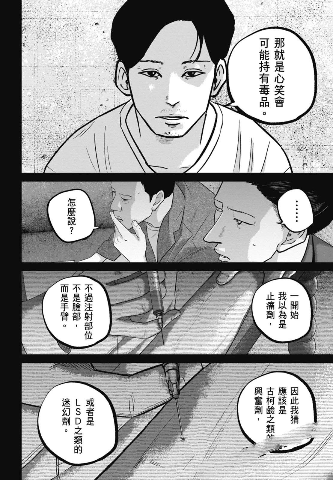 第4卷173