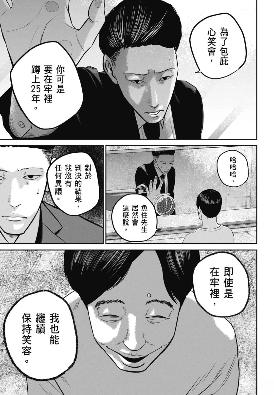 第4卷28