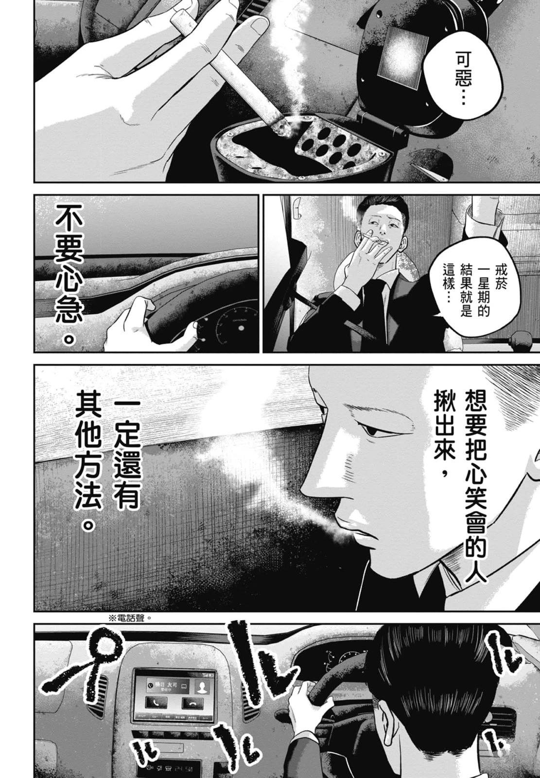 第4卷29