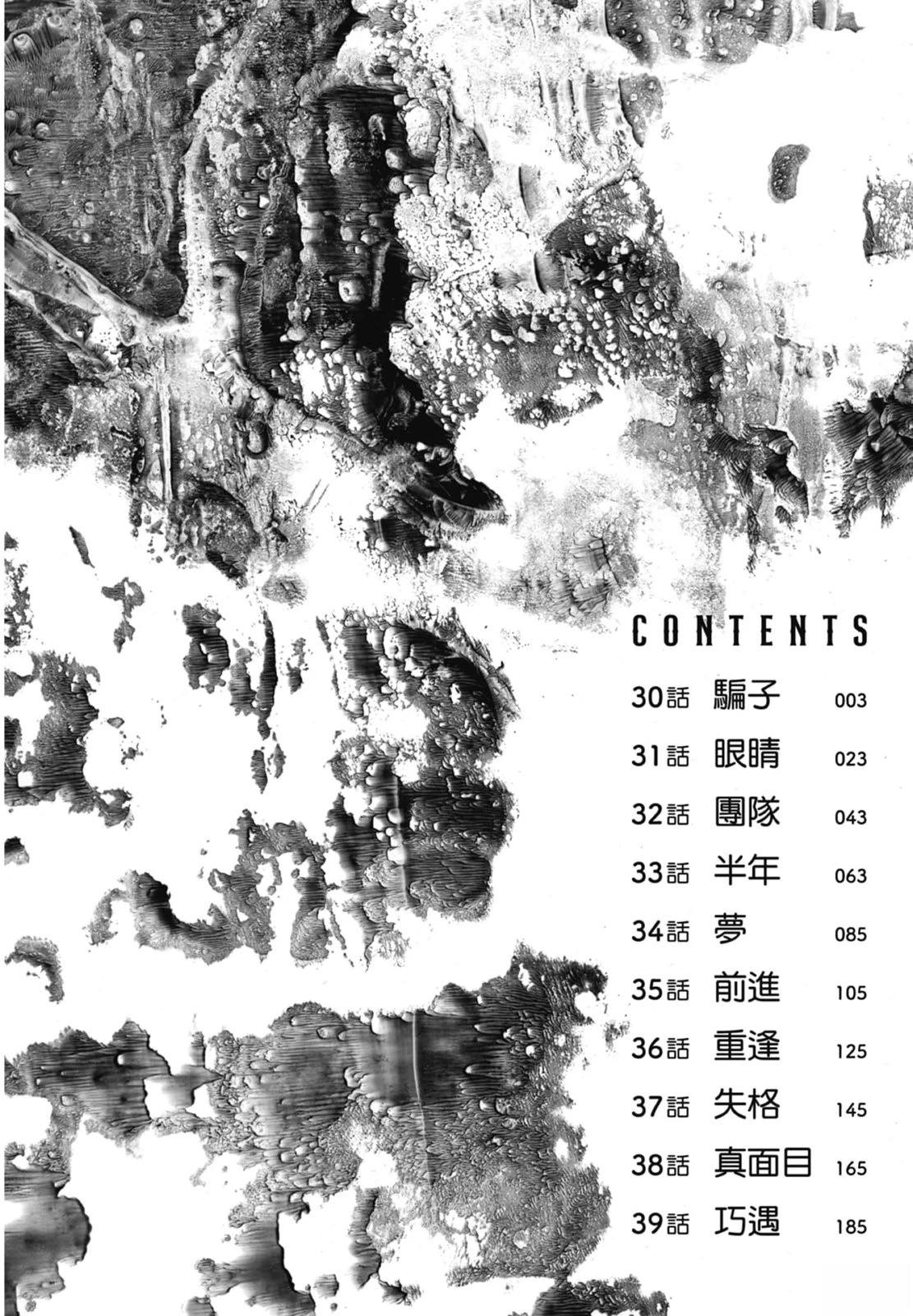 第4卷3