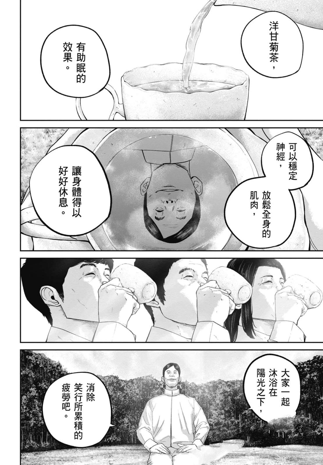 第4卷97