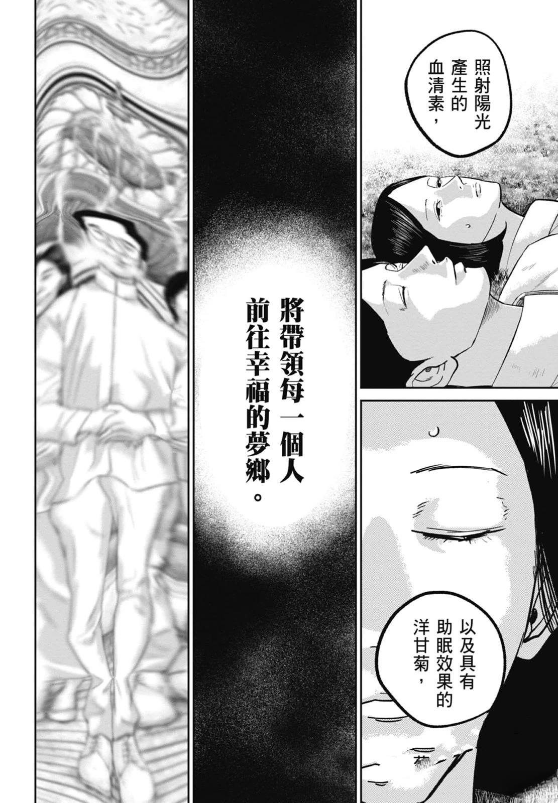 第4卷99