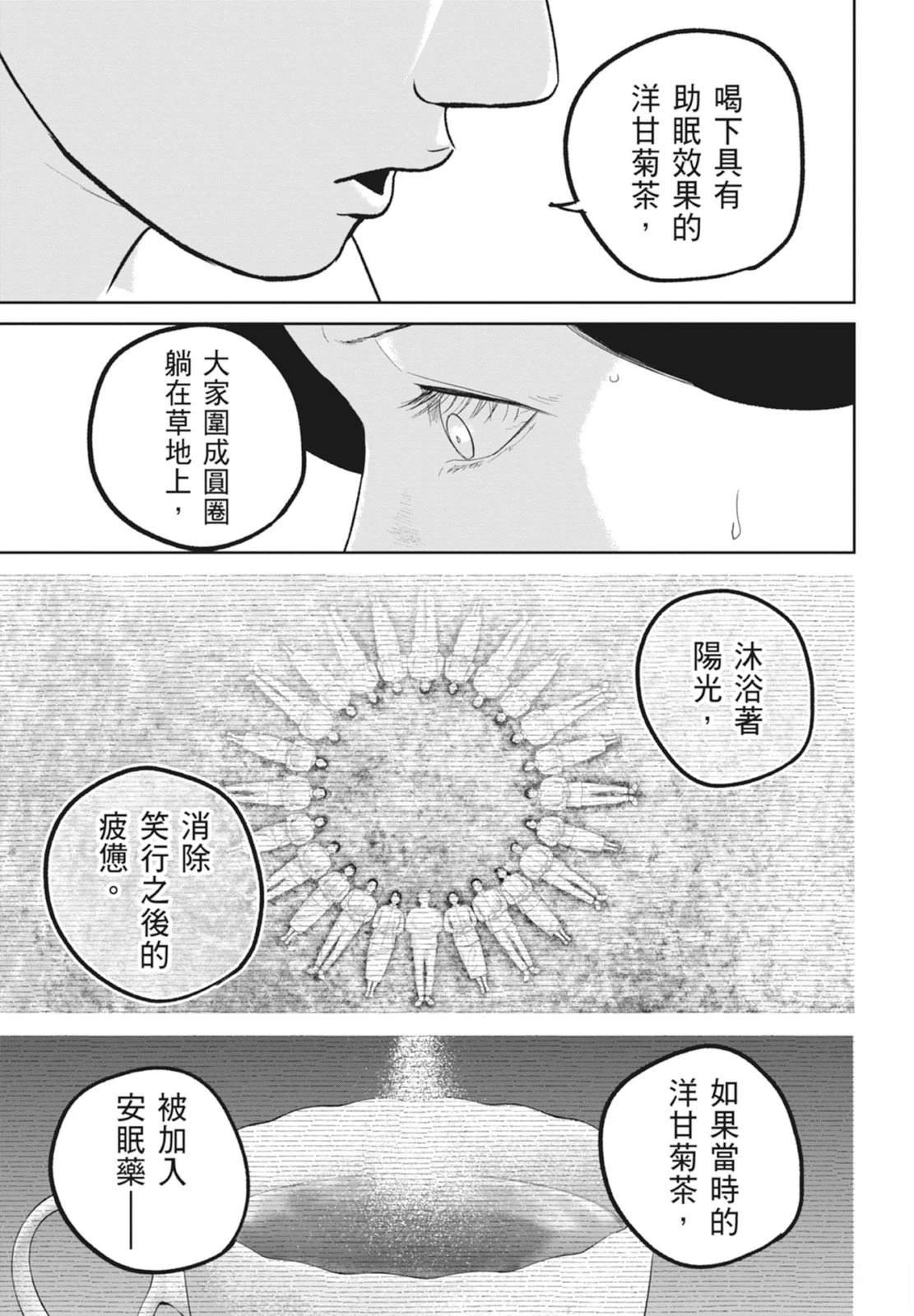 第6卷100