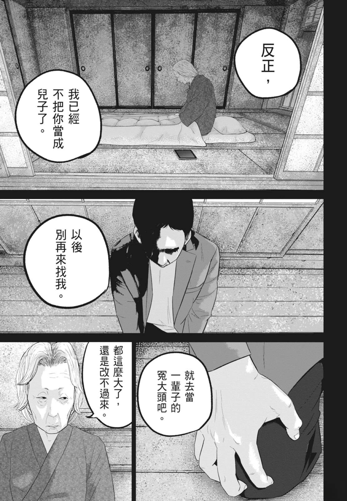第6卷110