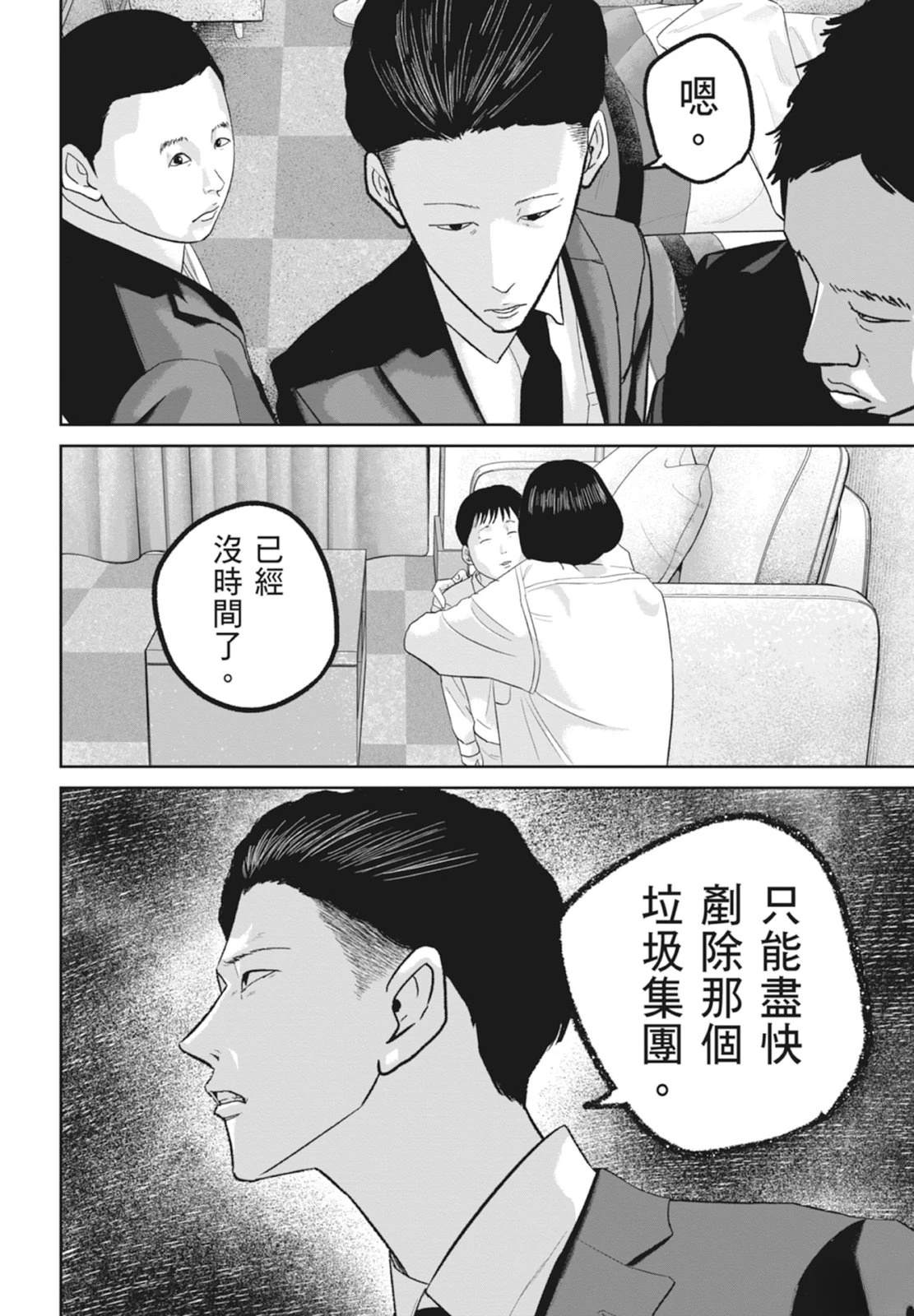 第6卷197