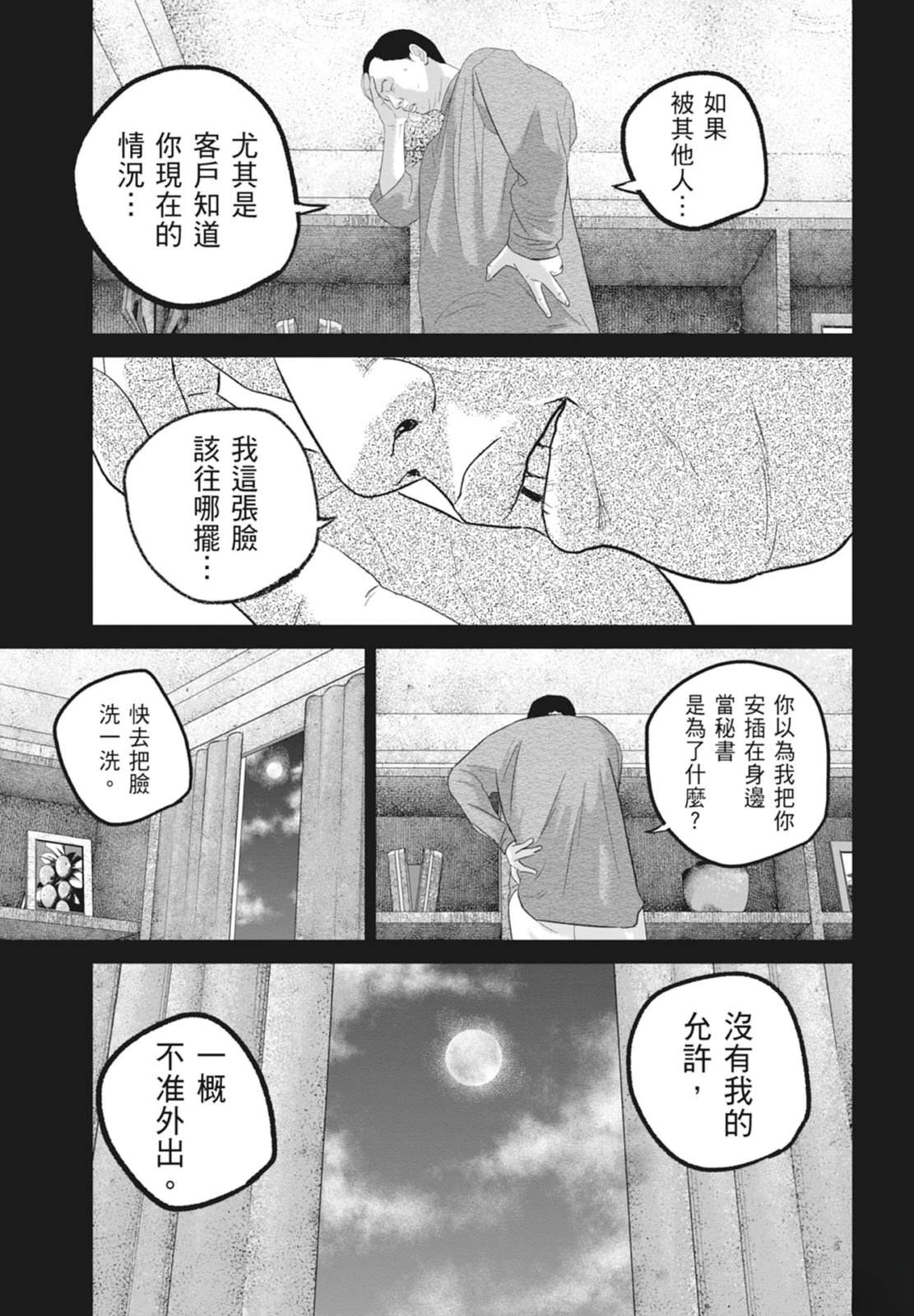 第6卷26
