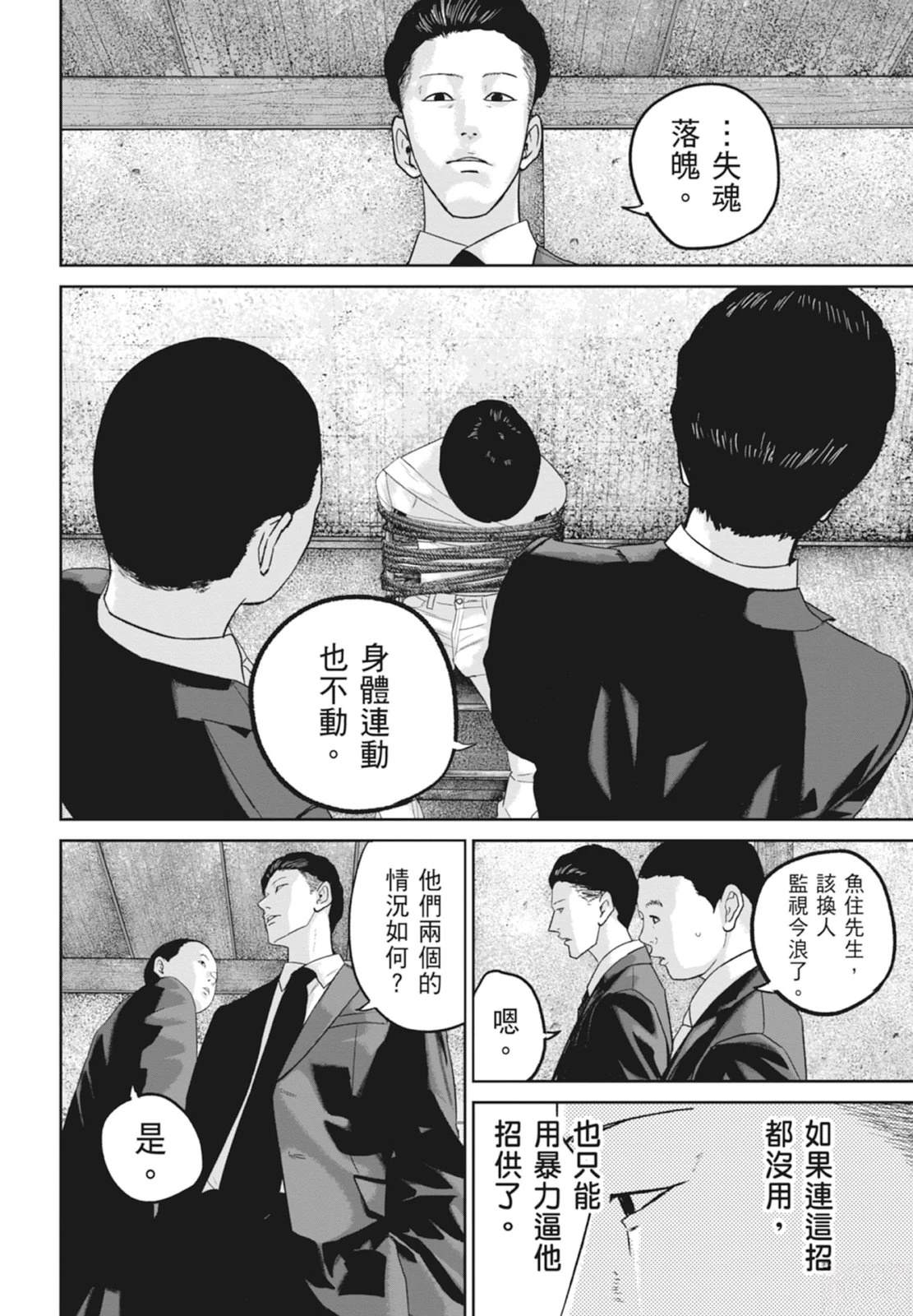 第6卷61