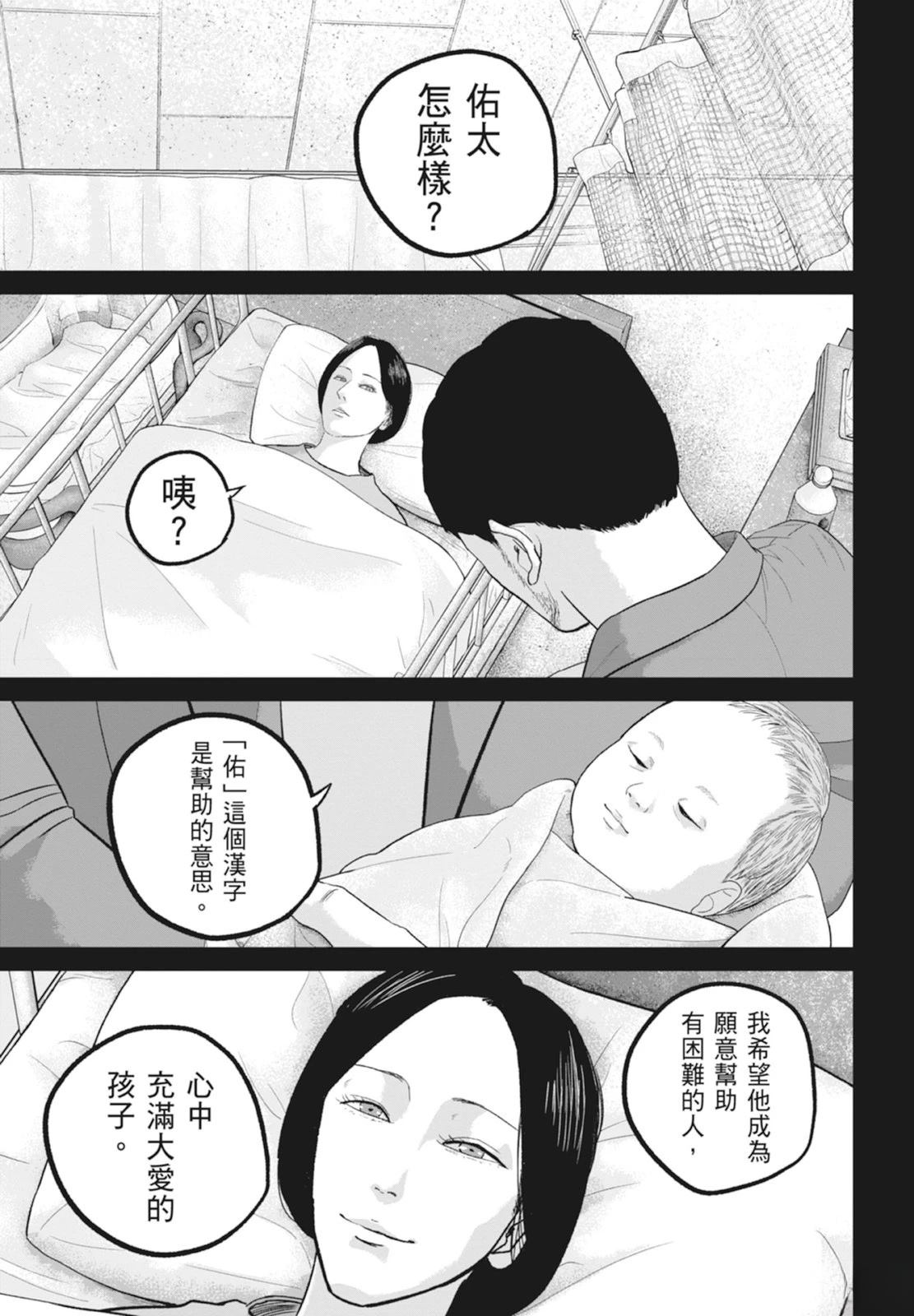 第6卷86