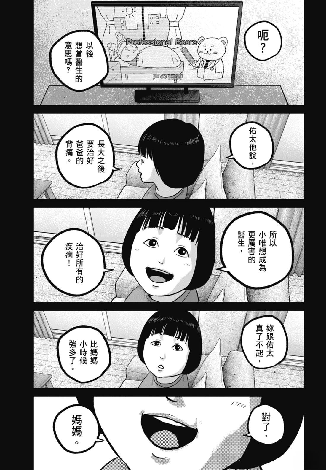 第7卷118