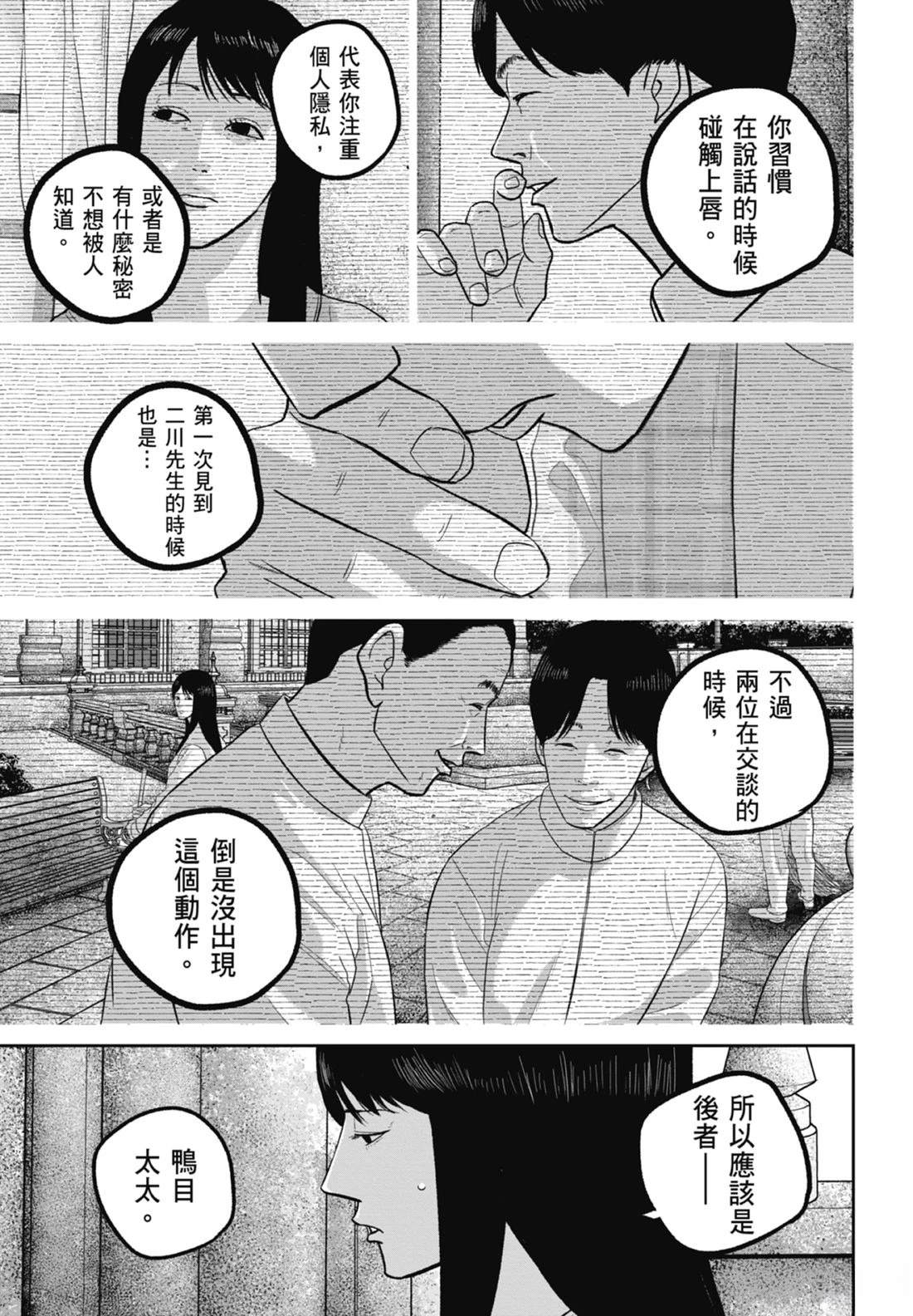 第7卷156