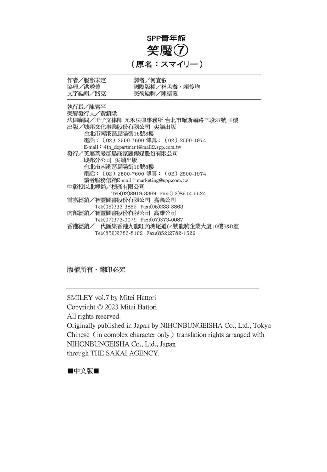 第7卷209