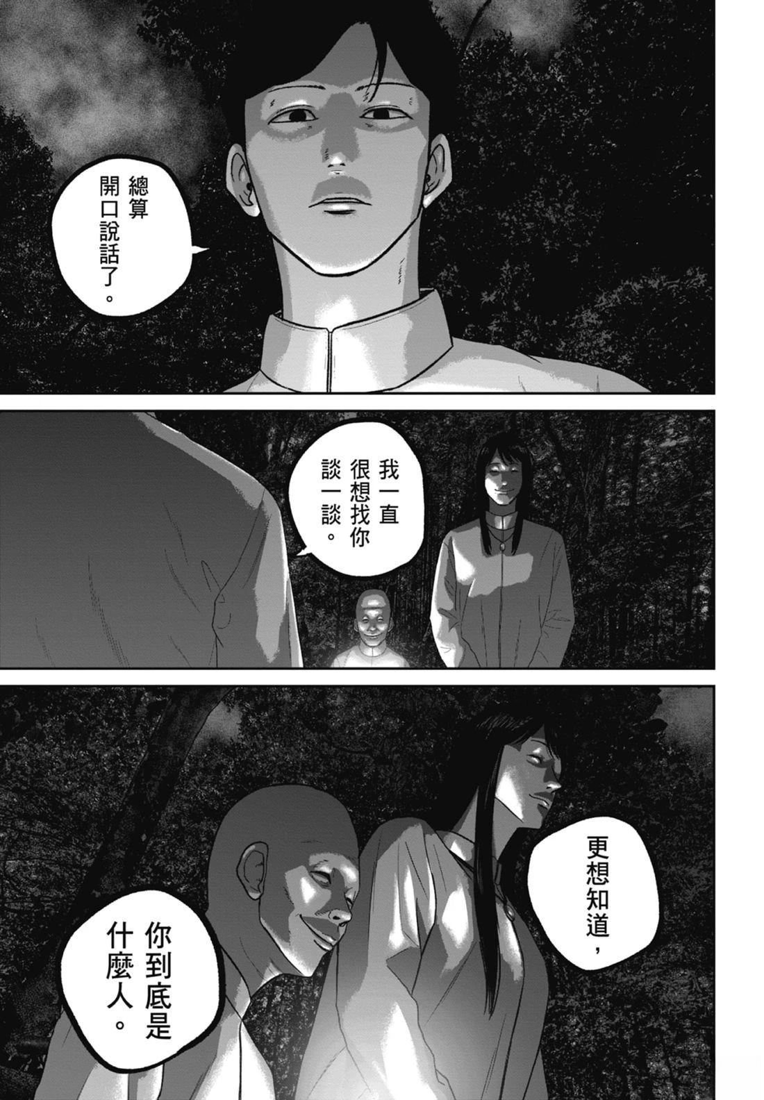 第7卷38