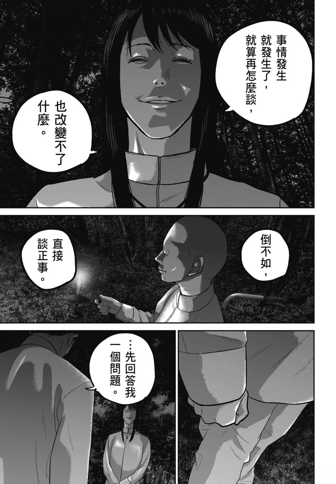 第7卷8
